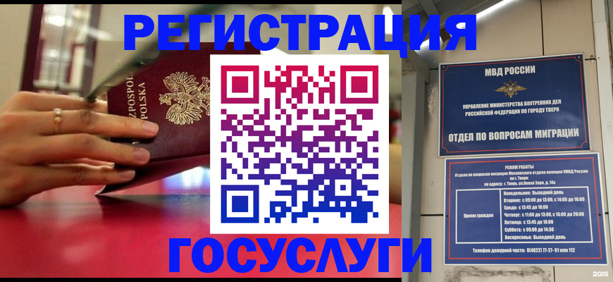 прописка от собственника в Курчатове