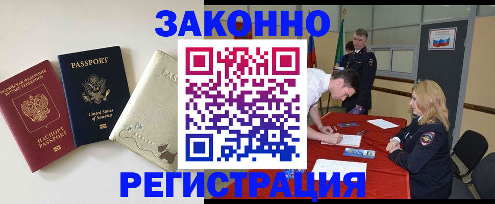 прописка для военкомата в Курчатове