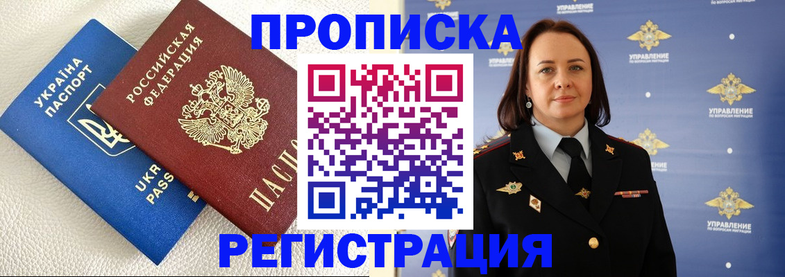 временная регистрация недорого в Курчатове