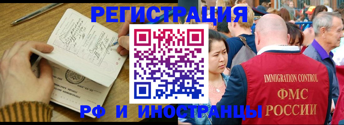 временная регистрация госуслуги в Курчатове